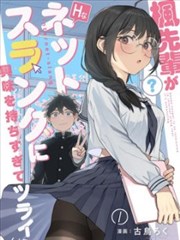 纸上江湖漫画封面